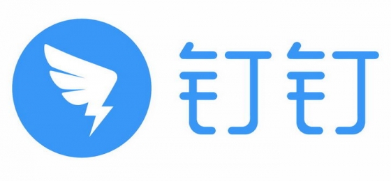 钉钉